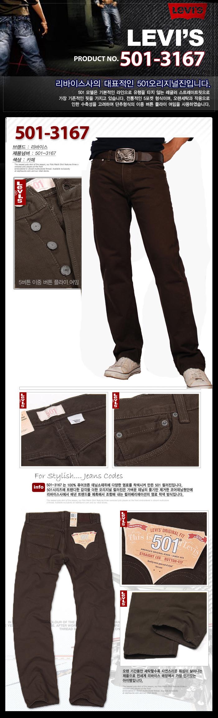 http://canoga1.imghost.cafe24.com/levis/501/501-3167.jpg
